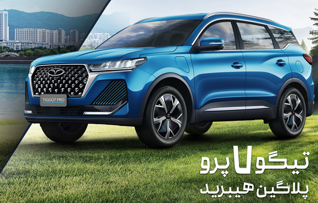 F7پرو هیبرید