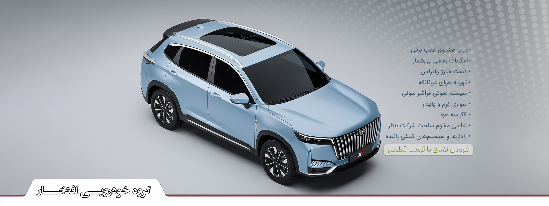 اولین فروش X77