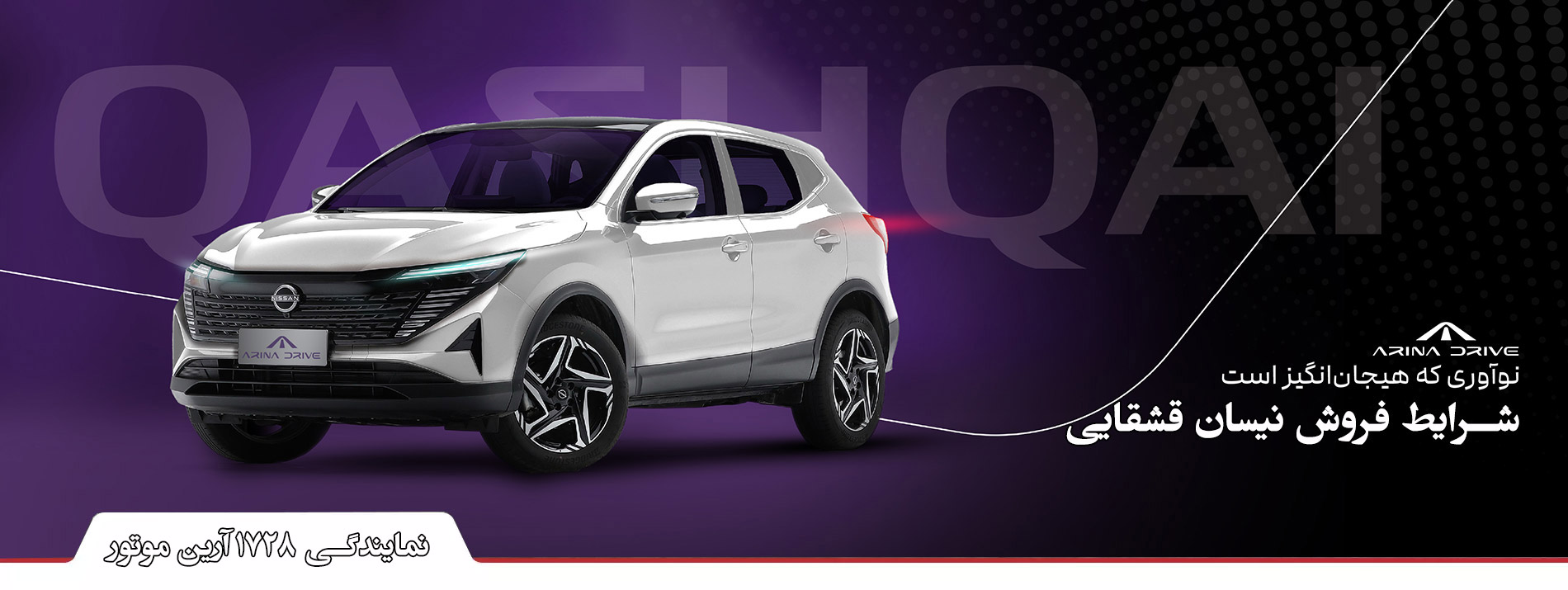 فروش نقدی نیسان قشقایی